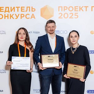 Три проекта Onellect признаны лучшими на конкурсе Global CIO «Проект года» 