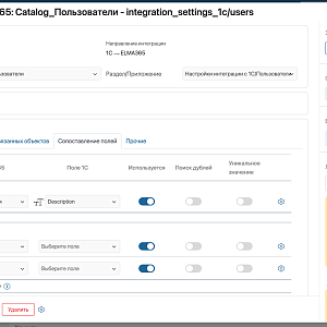 Onellect выпустил Коннектор 2.0 для интеграции 1С и ELMA365